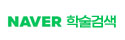 naver academic.