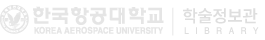 한국항공대학교 도서관 로고