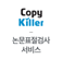 copyKiller