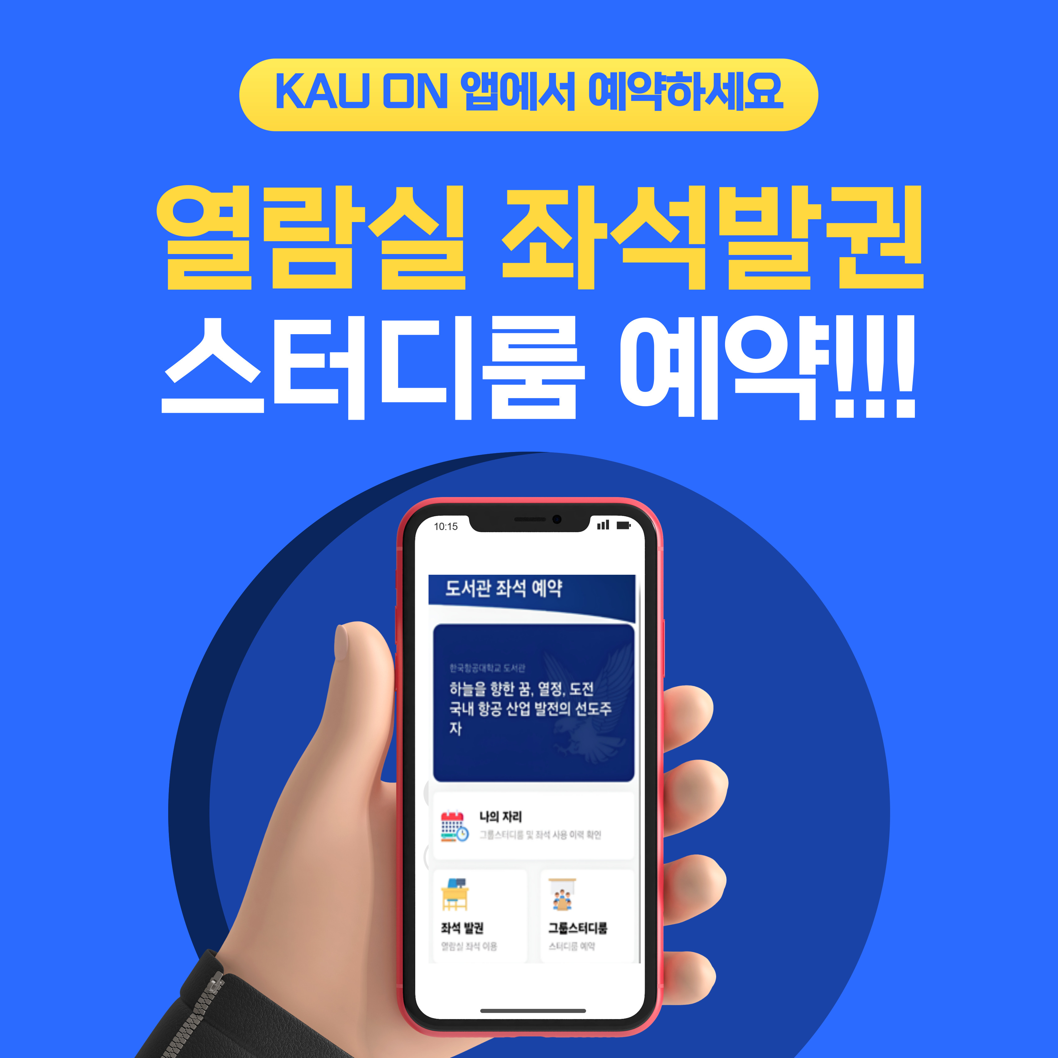 모바일 예약(팝업존).jpg