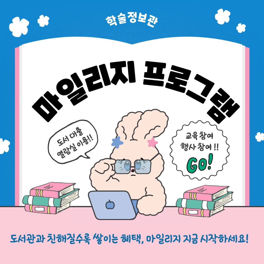 마일리지 프로그램(팝업존).jpg