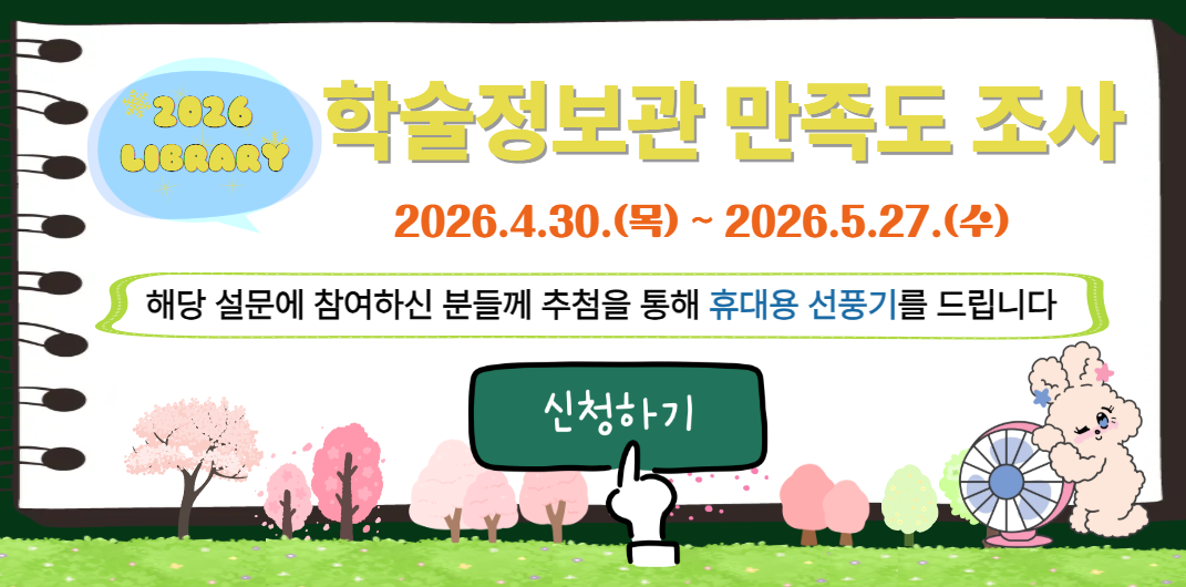 만족도 조사_공지.png